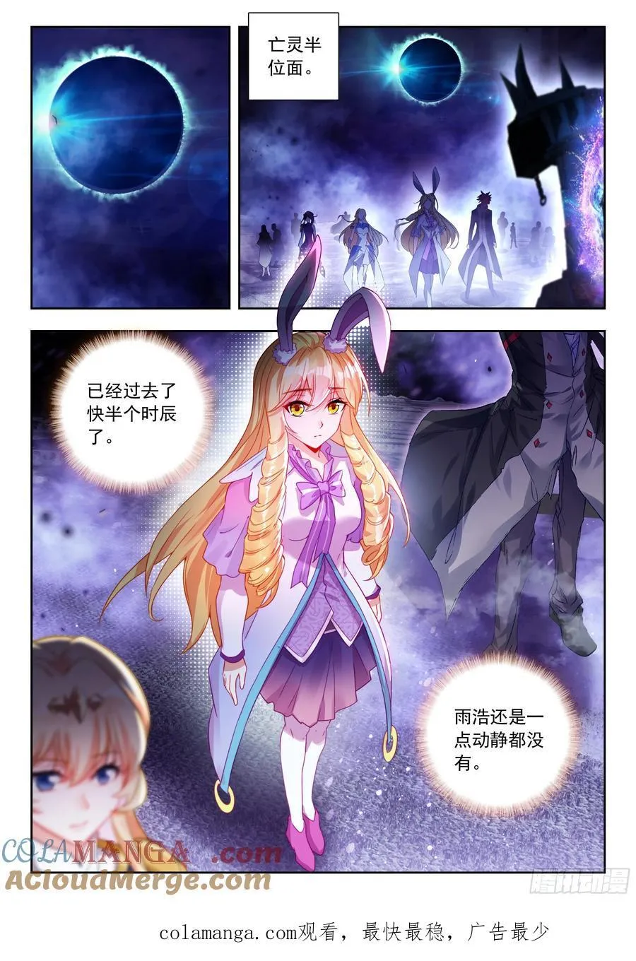 521 毫不犹豫的置换 第17页