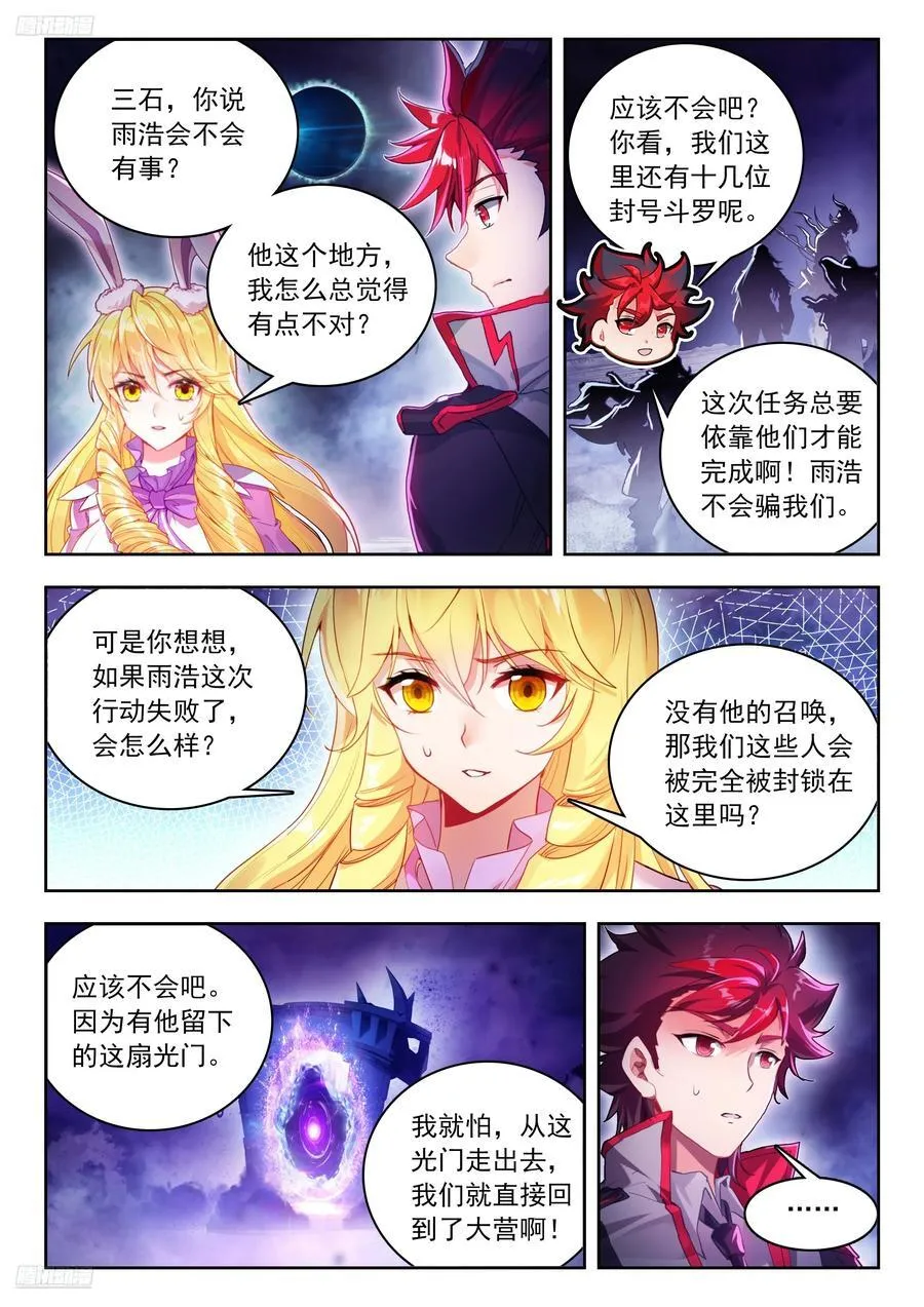 522 无数的怨灵 第2页