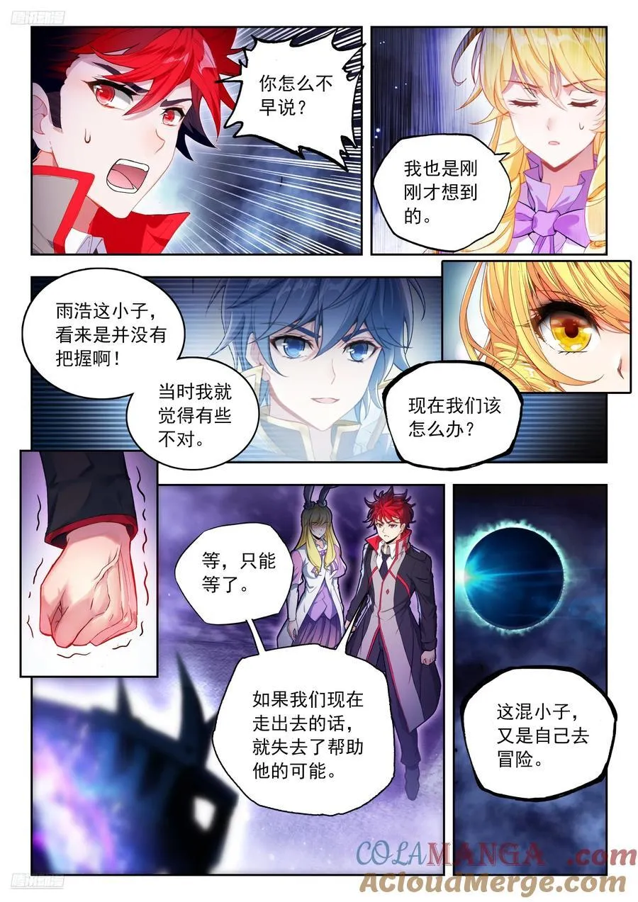 522 无数的怨灵 第3页