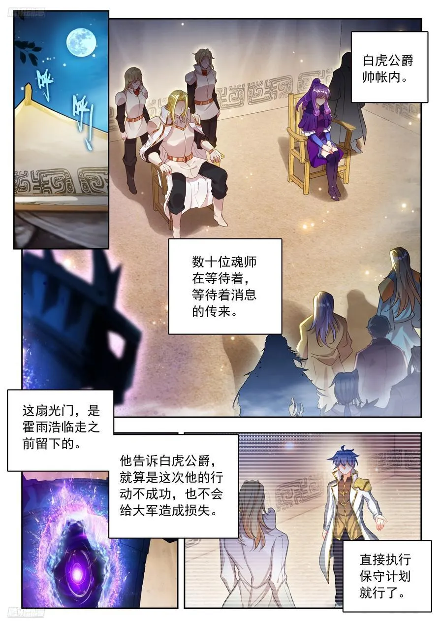 522 无数的怨灵 第4页