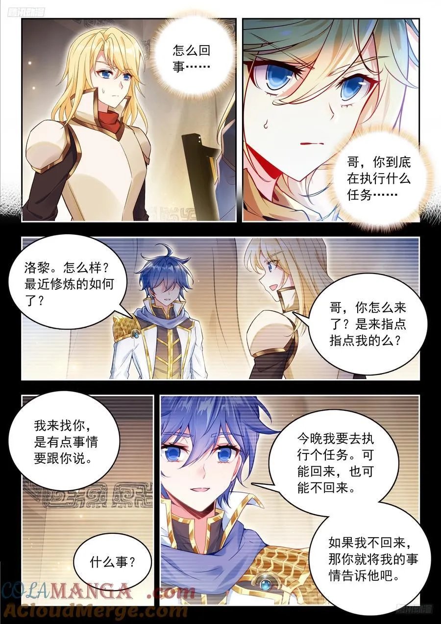 522 无数的怨灵 第5页