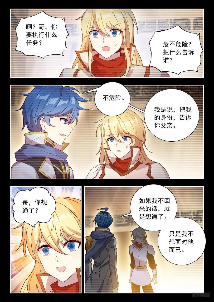 522 无数的怨灵 第6页