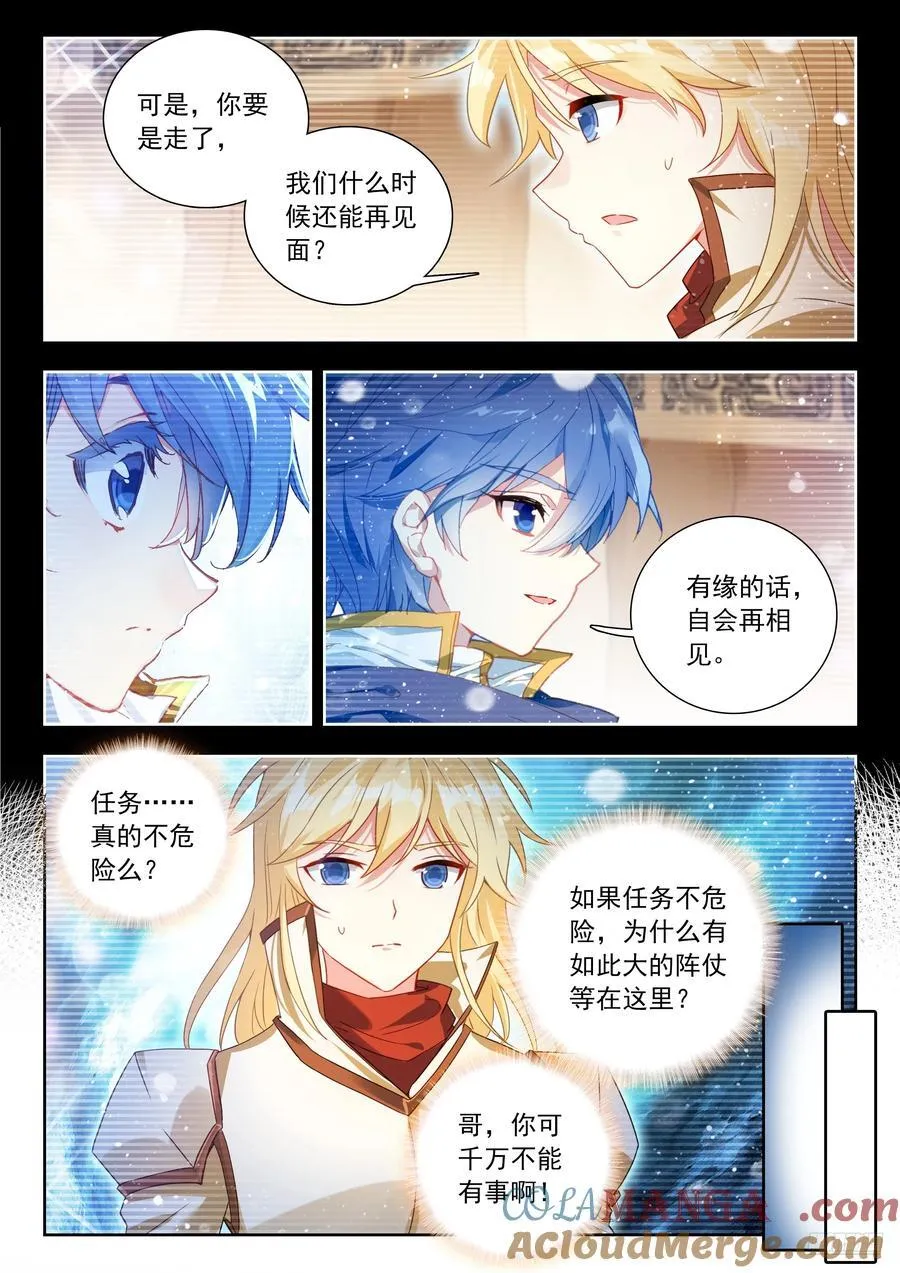 522 无数的怨灵 第7页