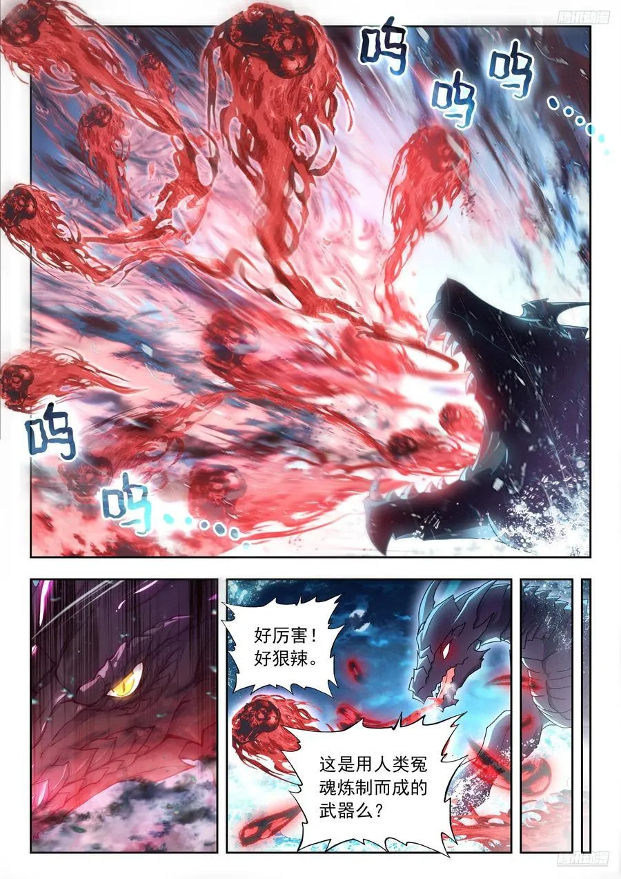 522 无数的怨灵 第12页