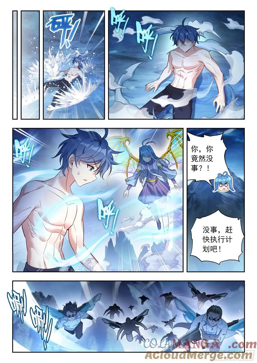 522 无数的怨灵 第13页