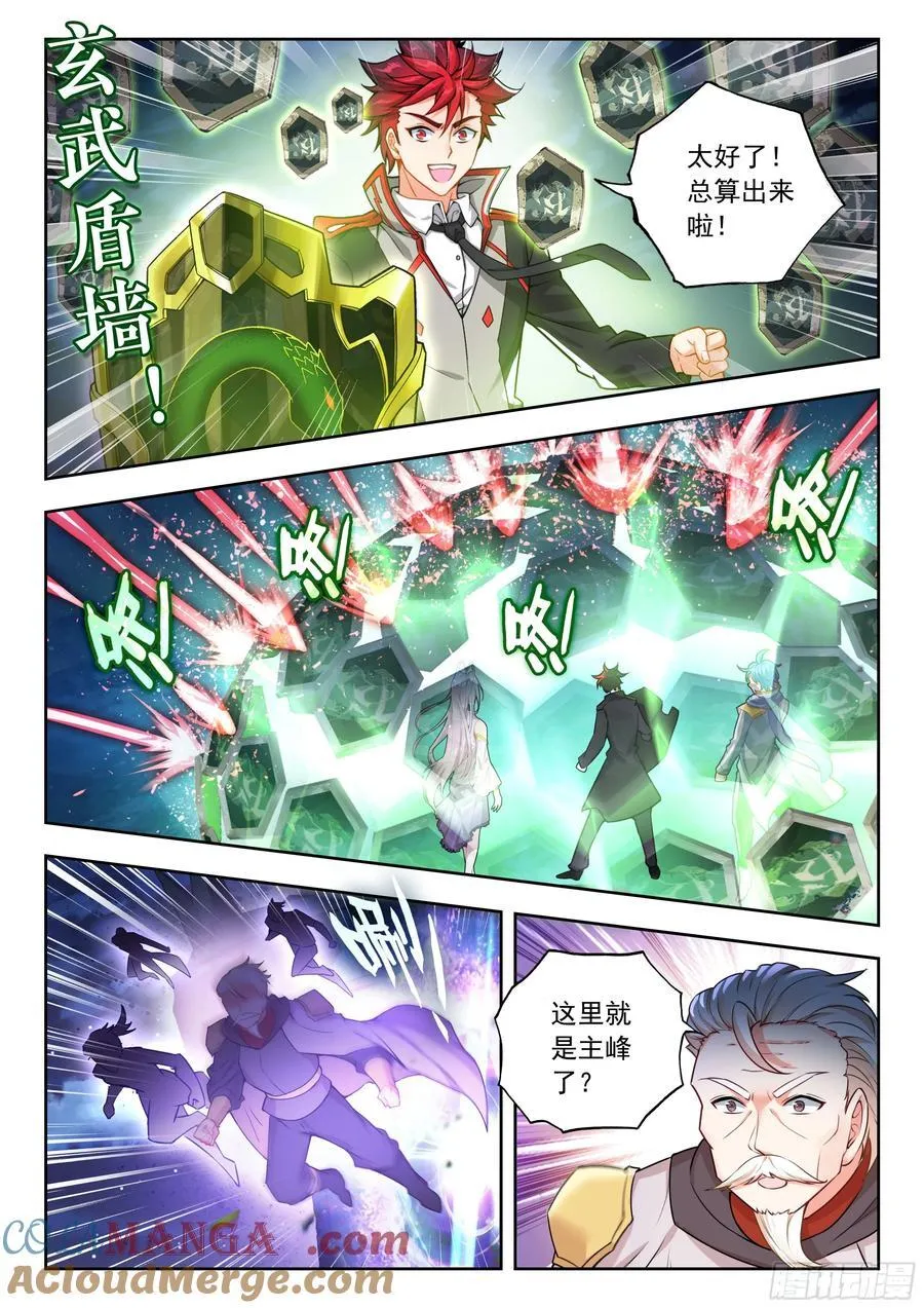 522 无数的怨灵 第15页