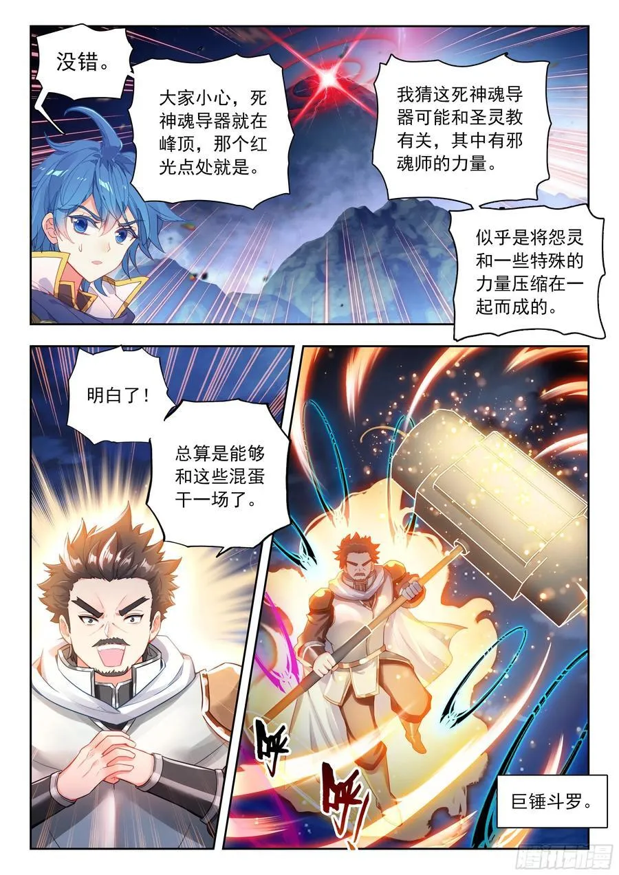 522 无数的怨灵 第16页