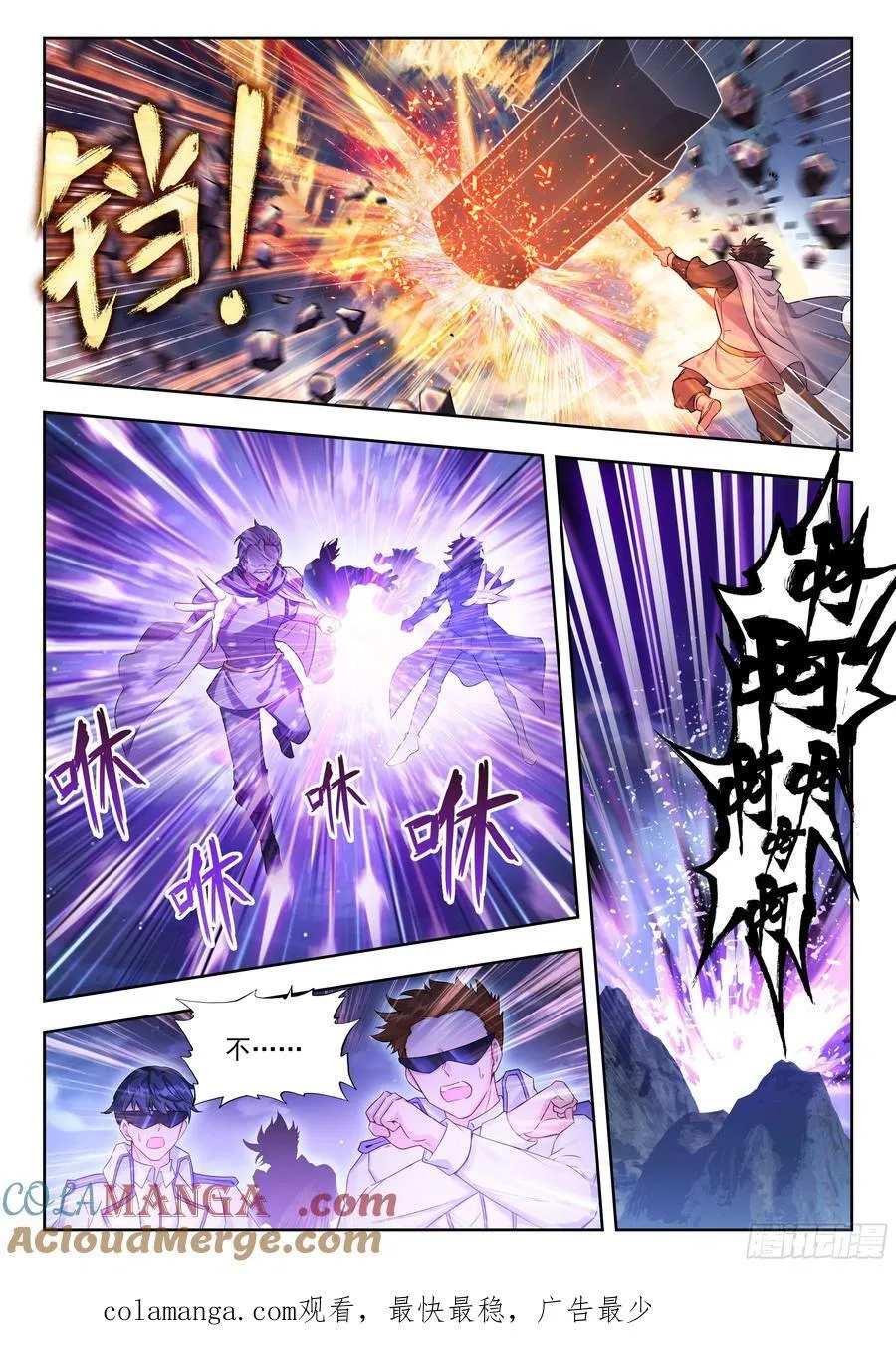 522 无数的怨灵 第17页