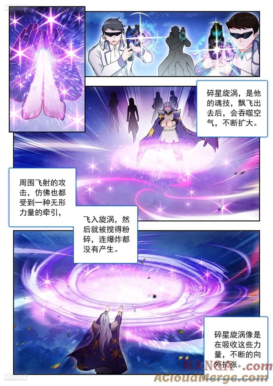 523 冲上主峰 第3页