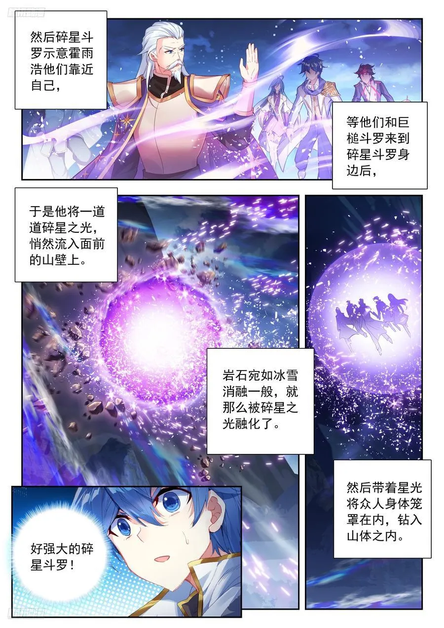 523 冲上主峰 第4页