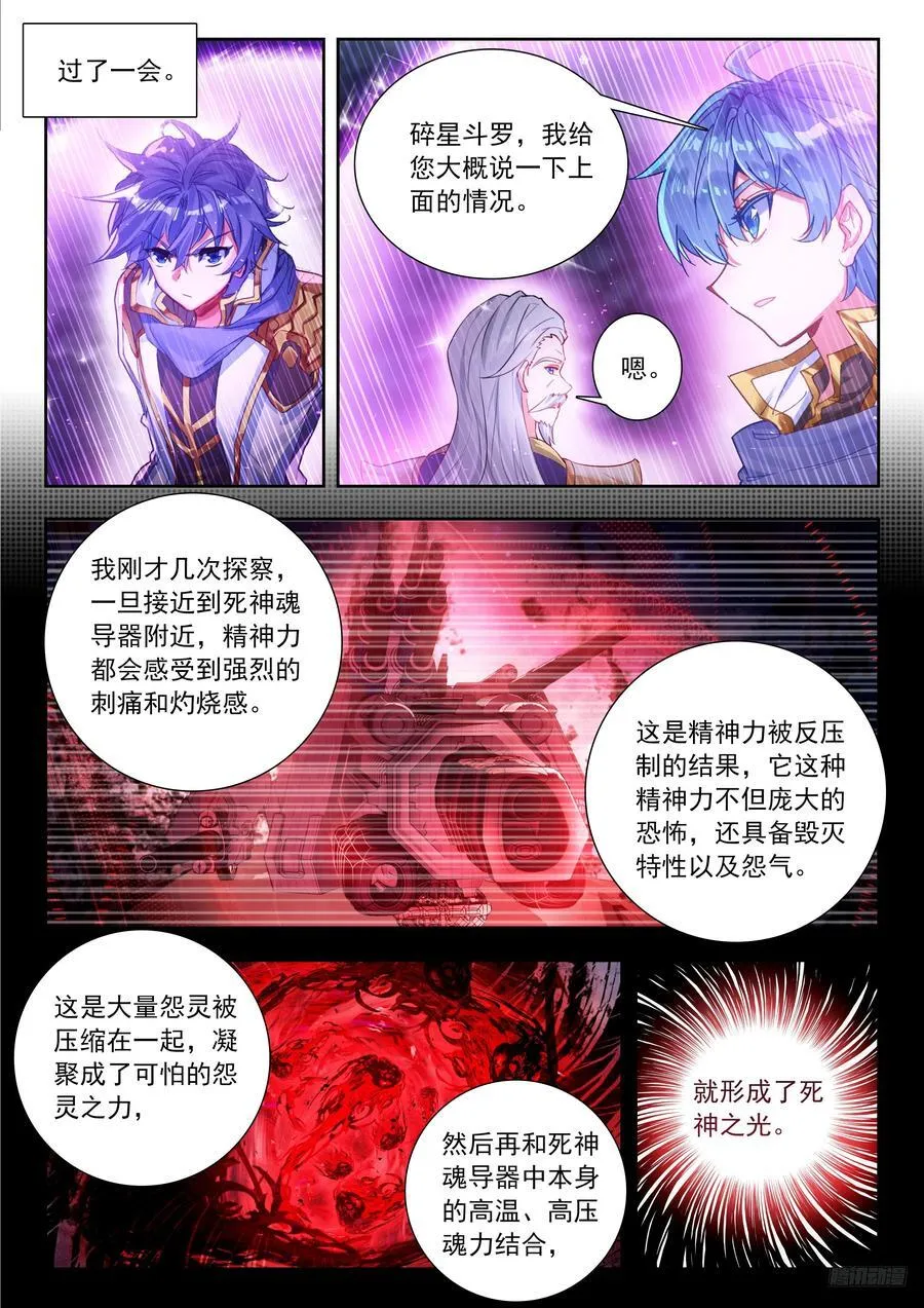 523 冲上主峰 第6页