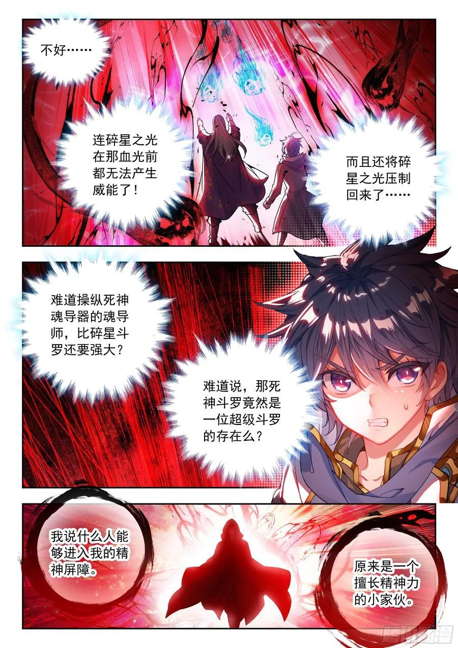 523 冲上主峰 第16页