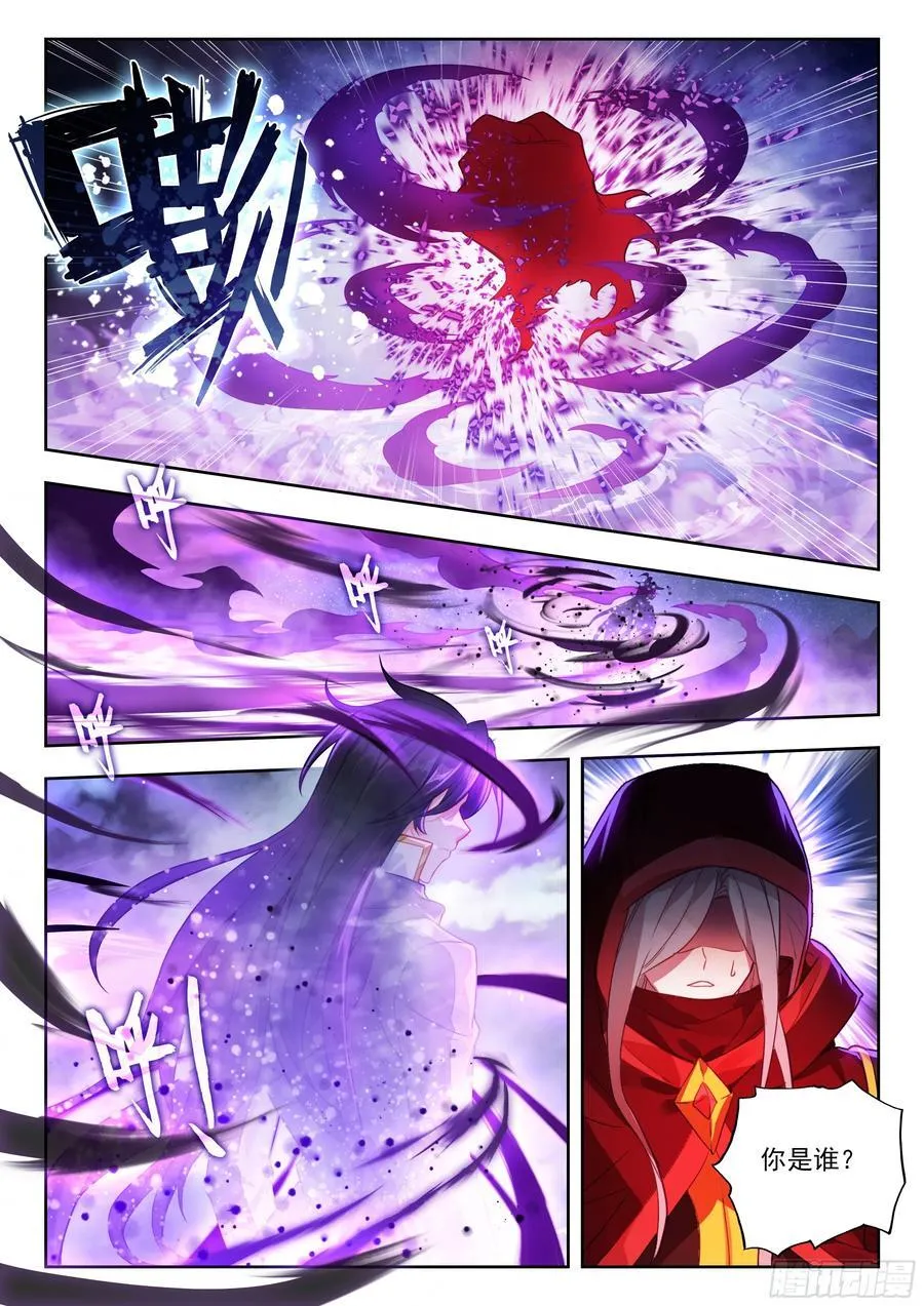 524 死神斗罗 第14页