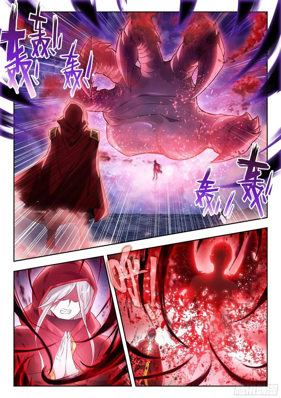 524 死神斗罗 第16页