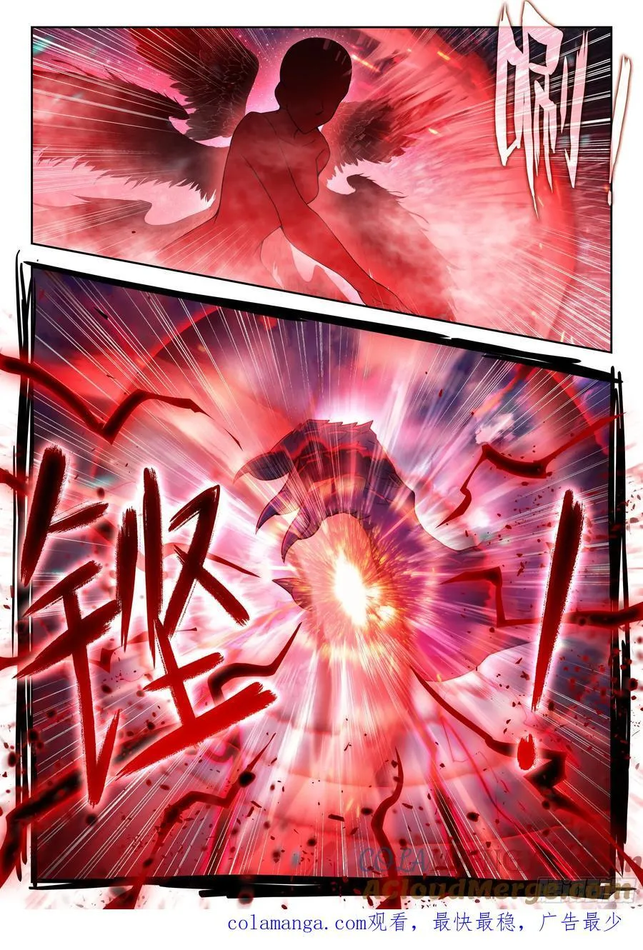 524 死神斗罗 第17页