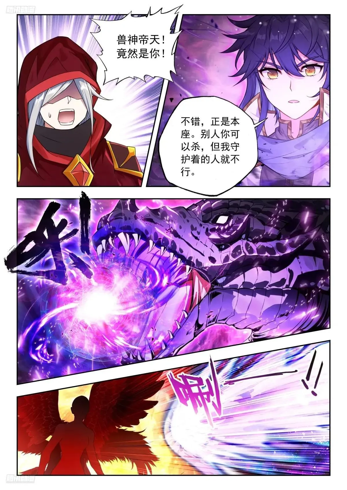 525 真身降临？ 第4页