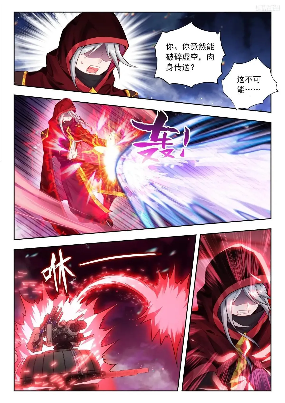 525 真身降临？ 第8页
