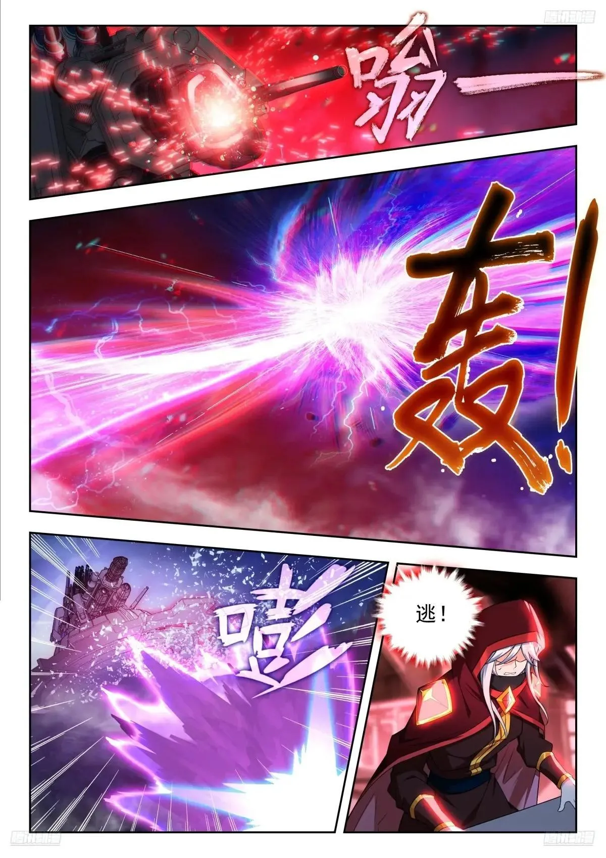 525 真身降临？ 第9页