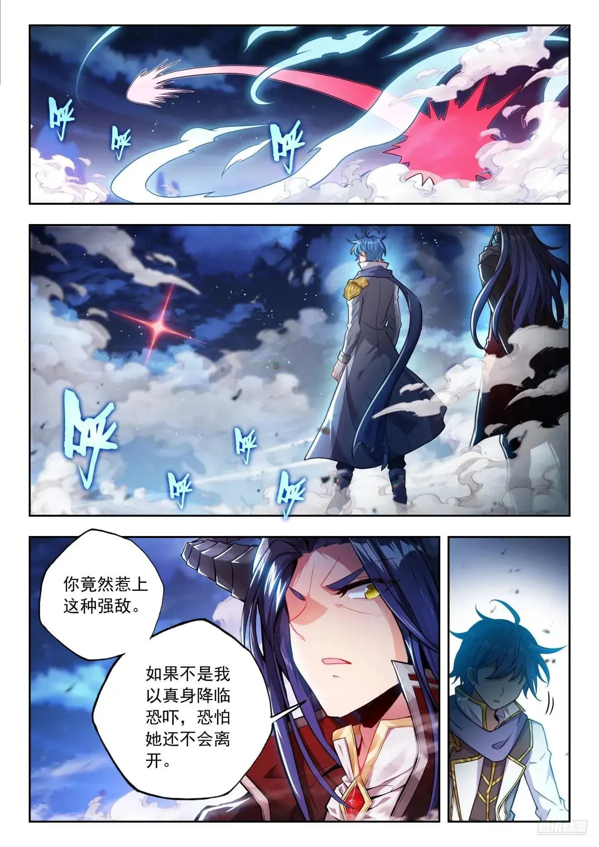 525 真身降临？ 第10页