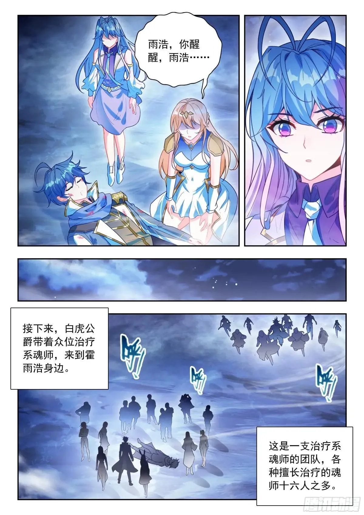 525 真身降临？ 第16页