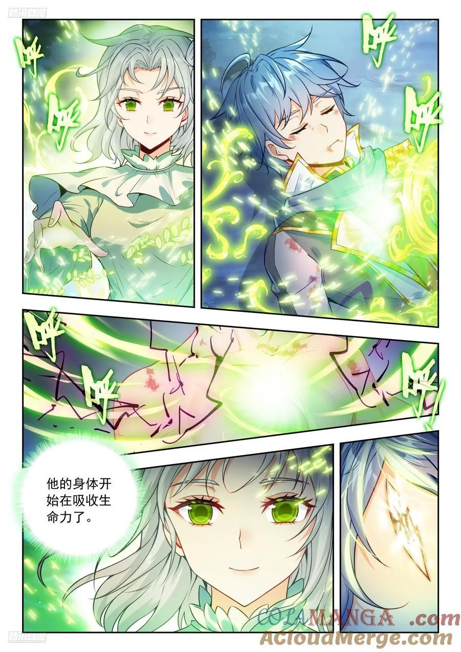 526 医仙斗罗 第9页