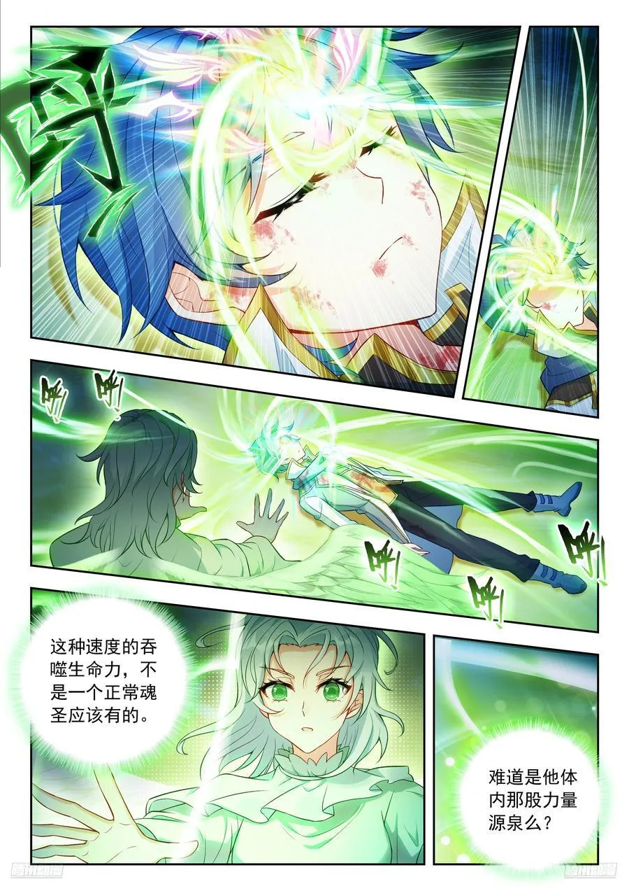 526 医仙斗罗 第10页
