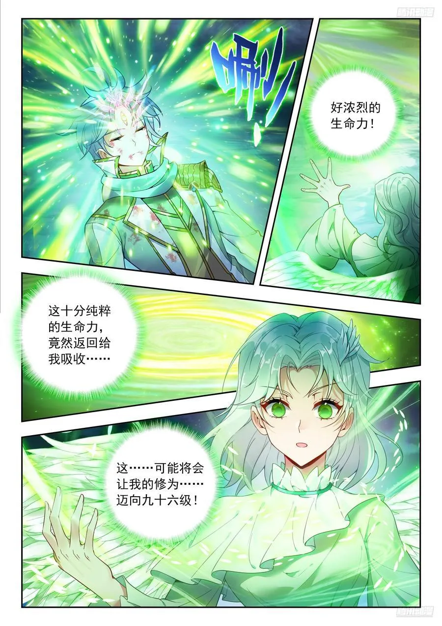 526 医仙斗罗 第12页