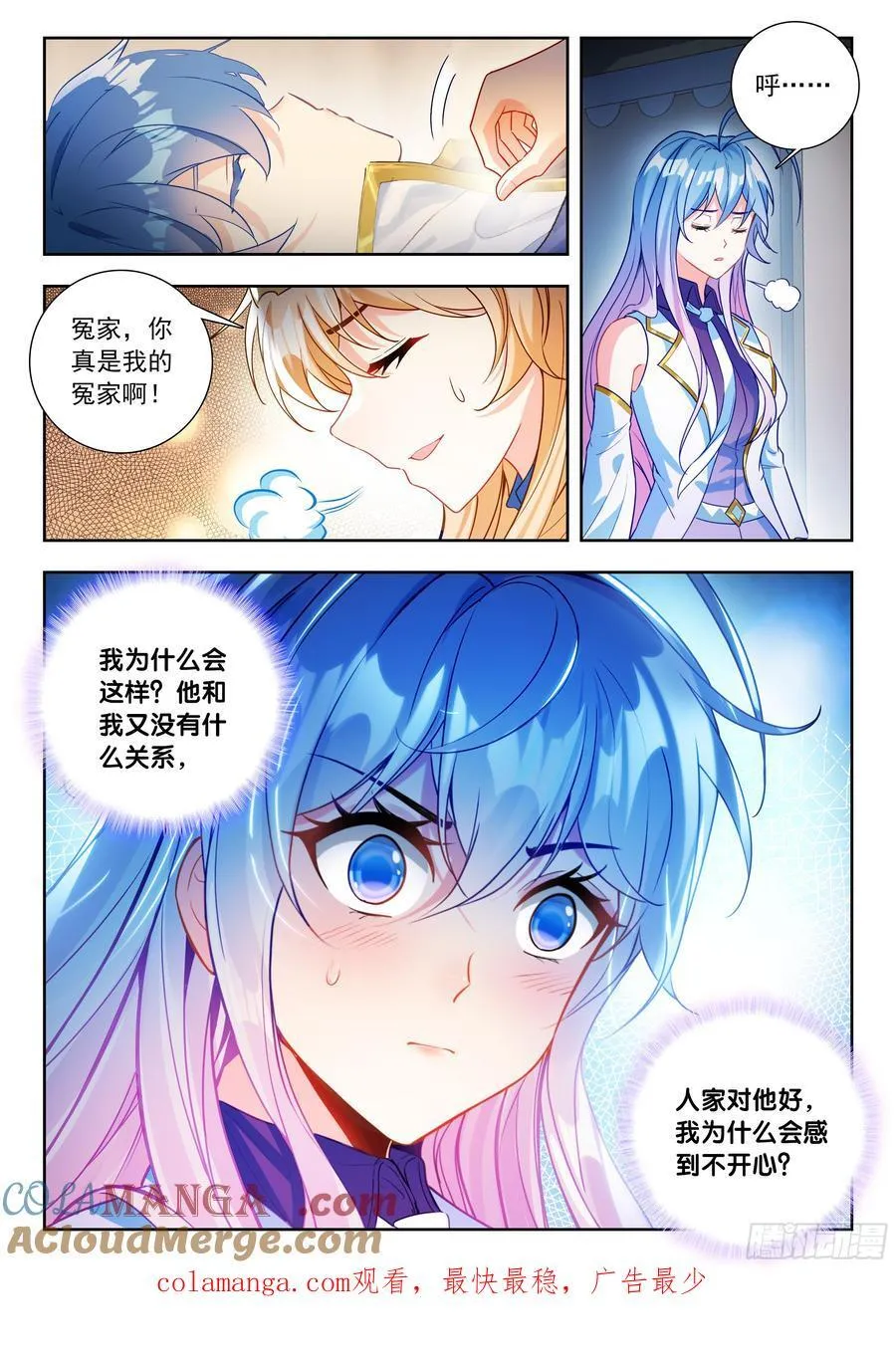 526 医仙斗罗 第17页