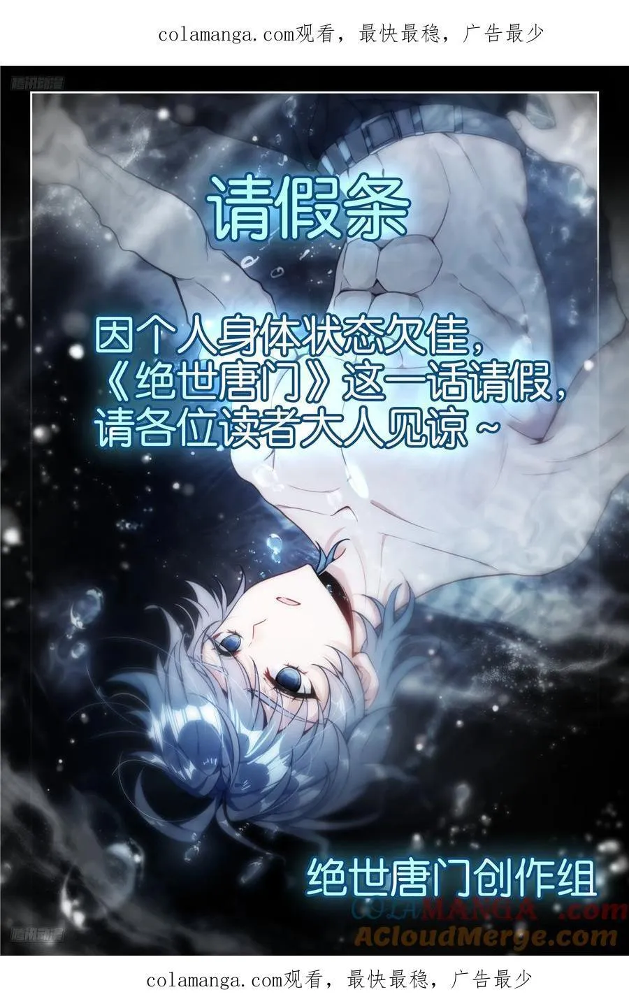 请假条 12 第1页