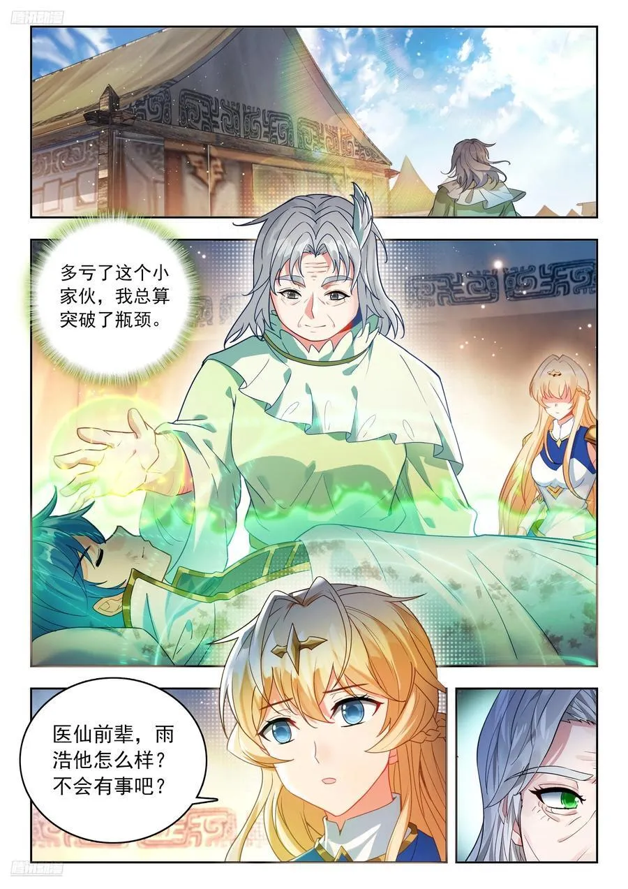 527 细心照料 第2页