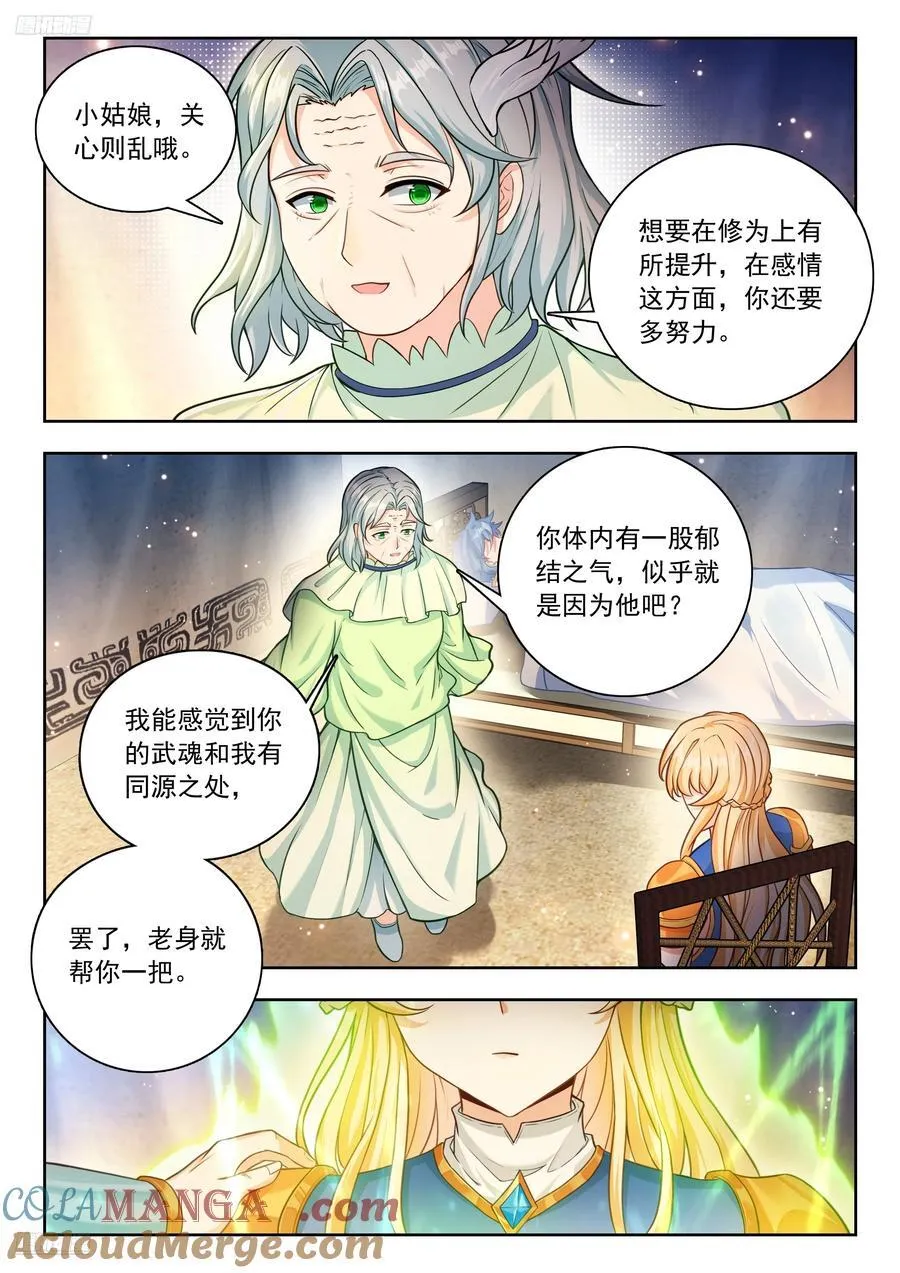 527 细心照料 第3页