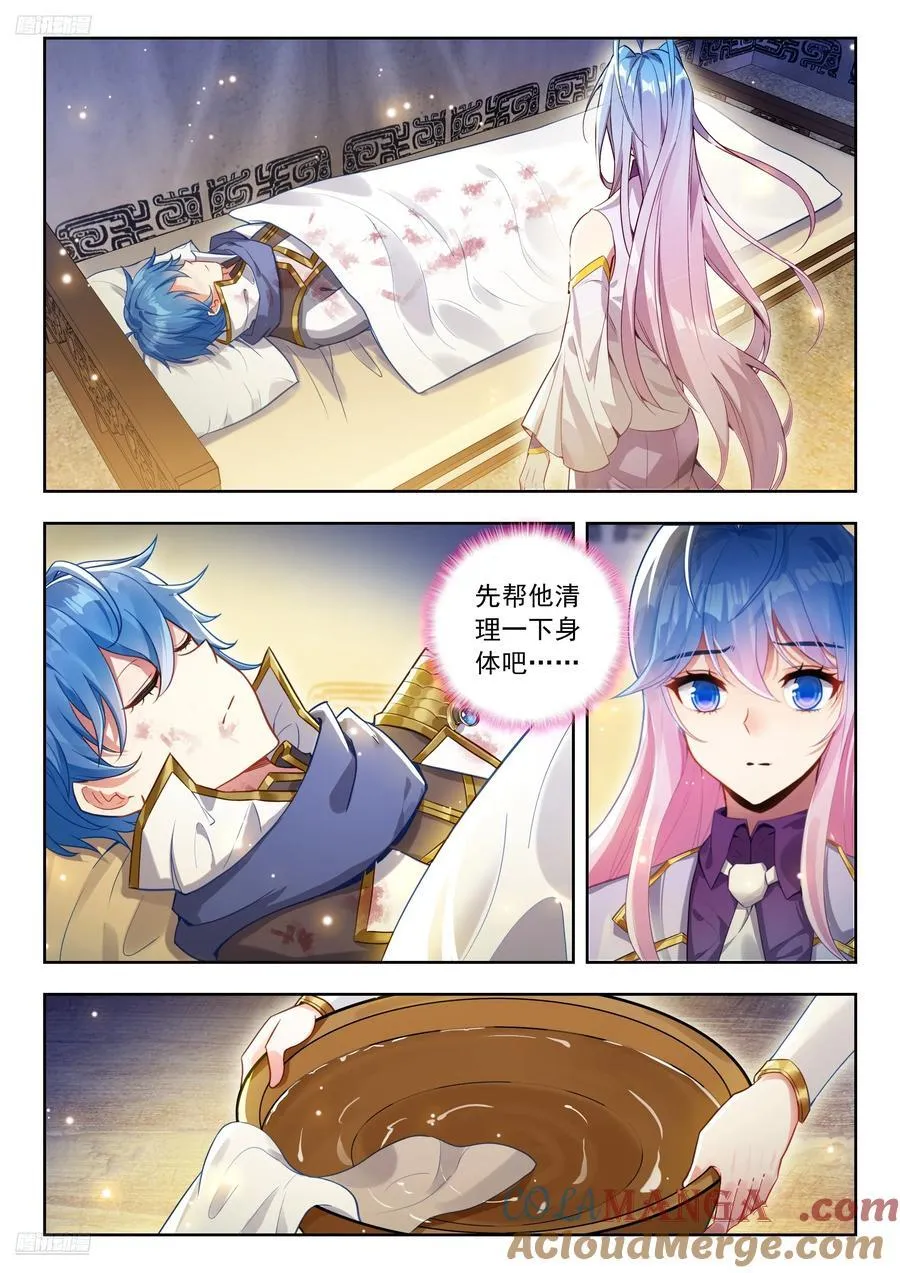 527 细心照料 第9页