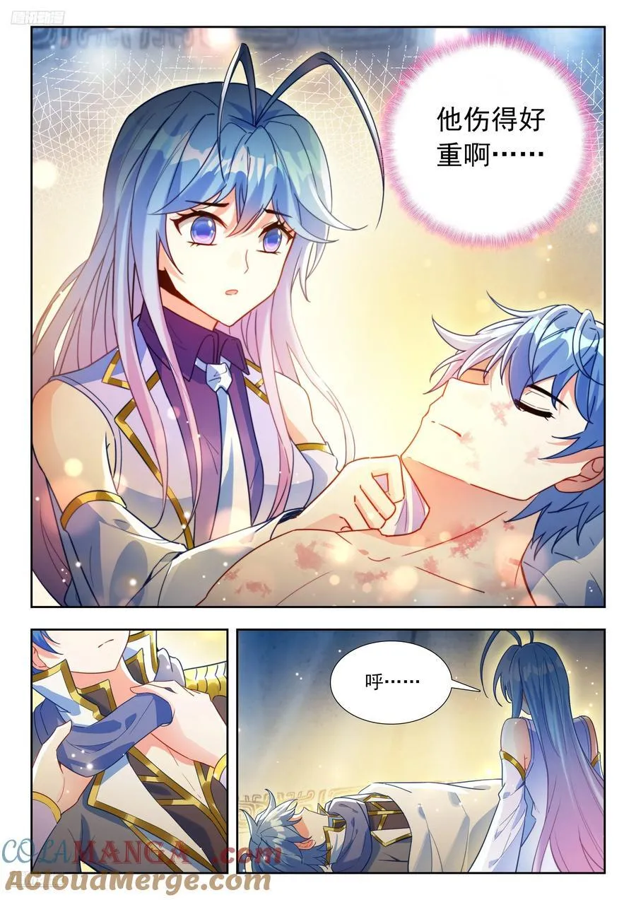 527 细心照料 第11页