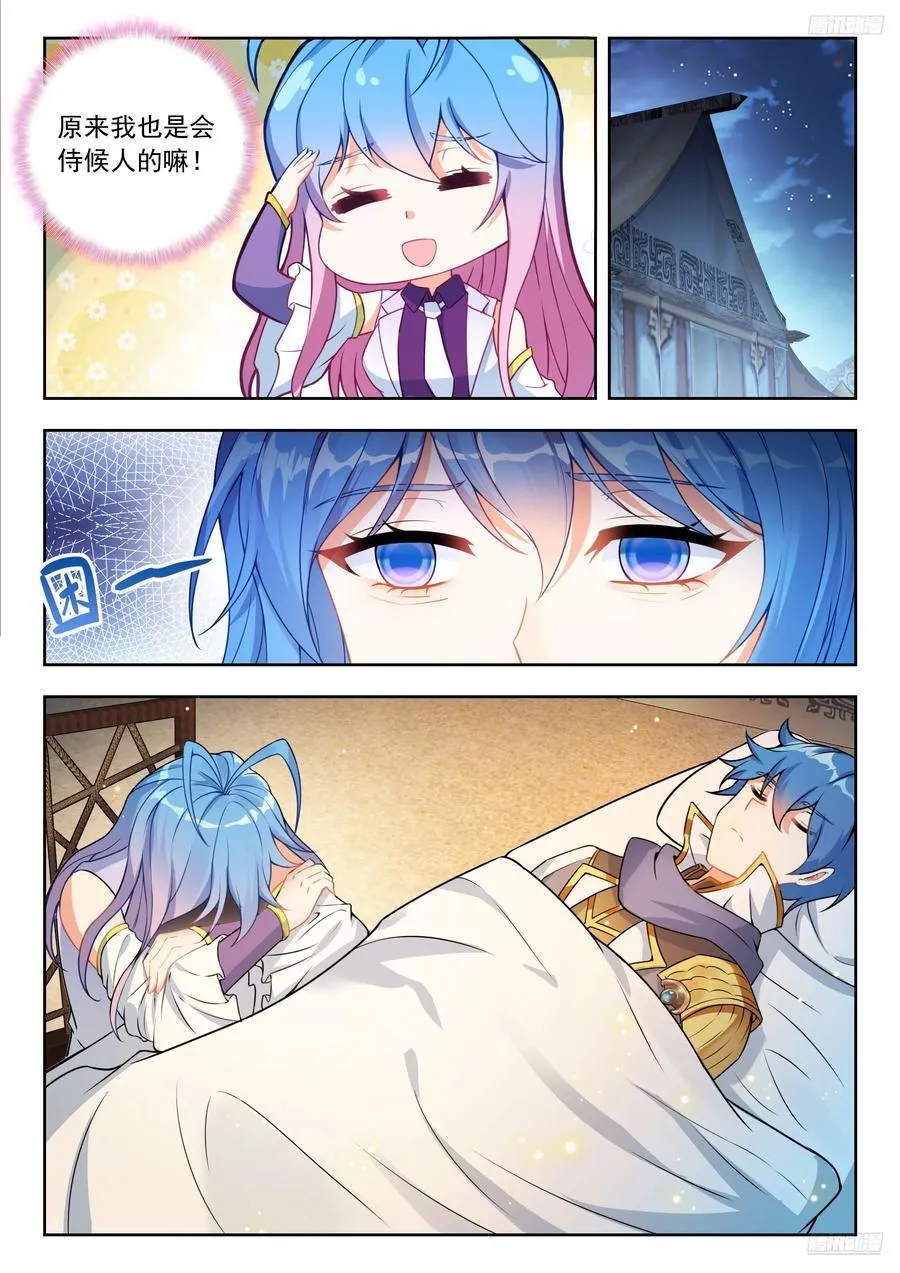 527 细心照料 第12页