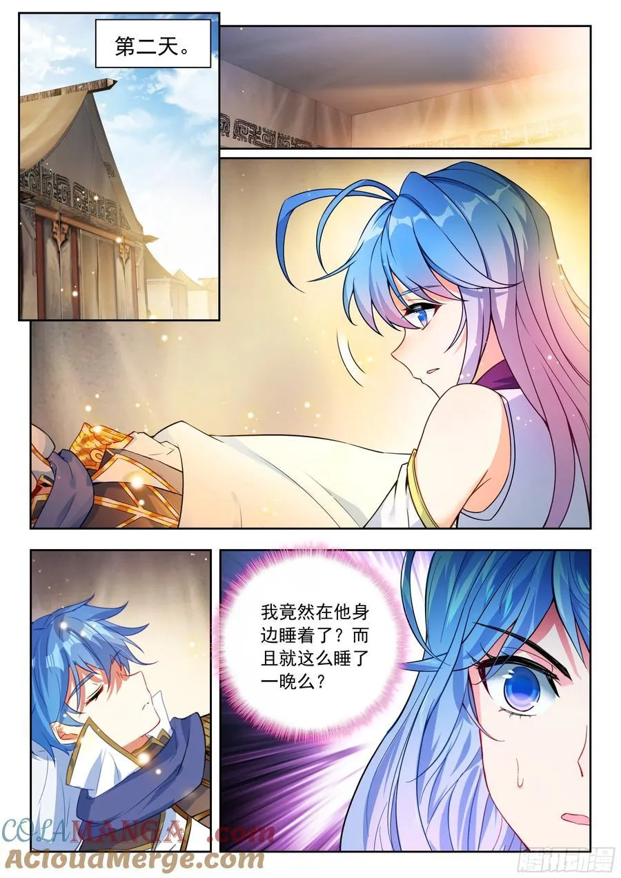 527 细心照料 第13页