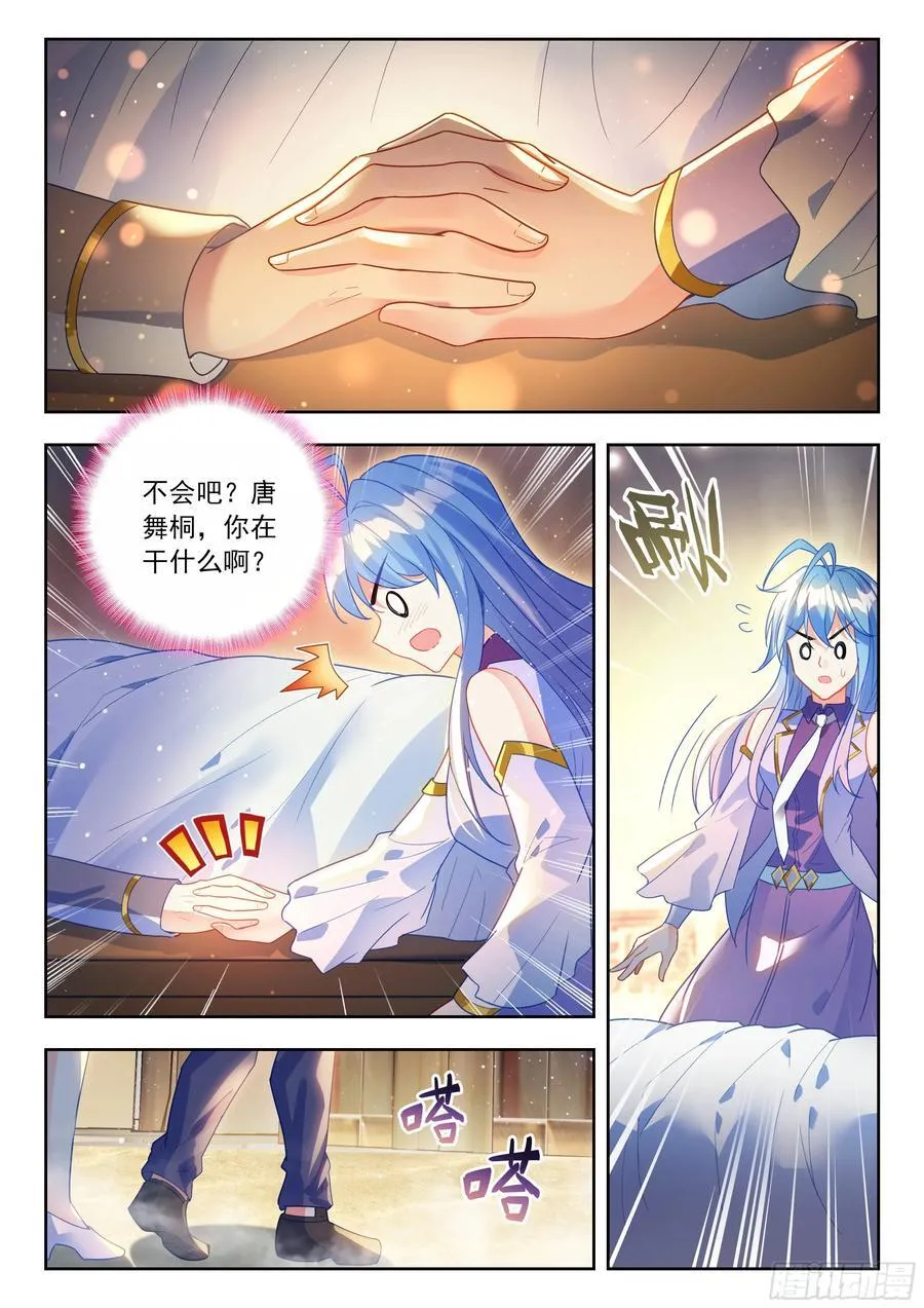 527 细心照料 第14页