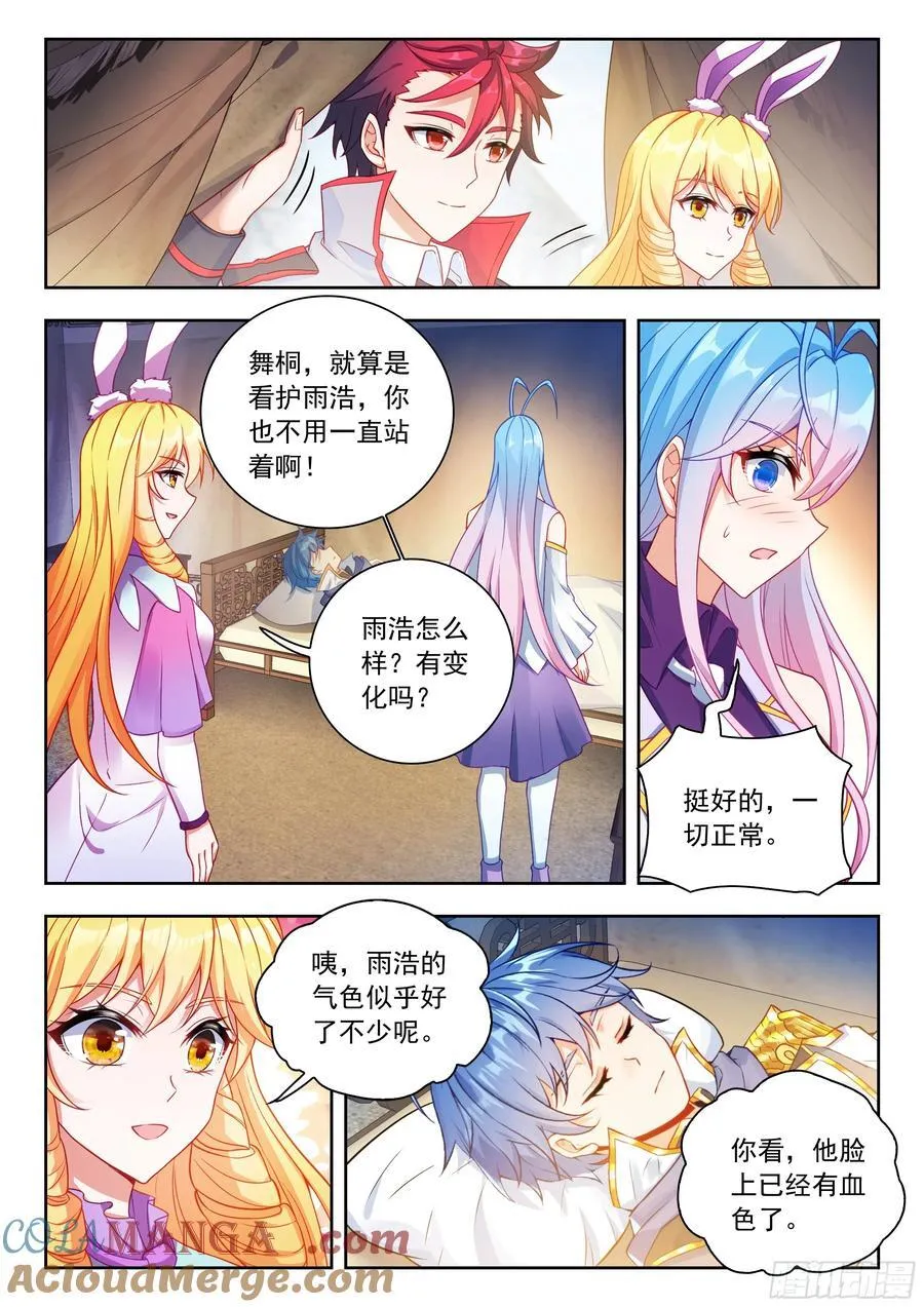 527 细心照料 第15页