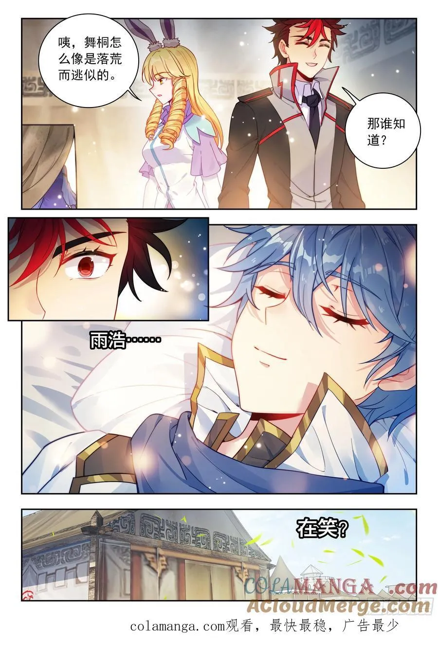 527 细心照料 第17页