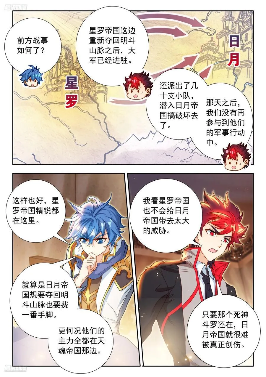 528 苏醒，领悟？ 第4页