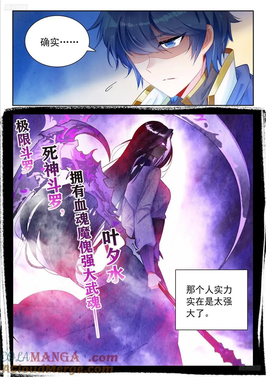 528 苏醒，领悟？ 第5页