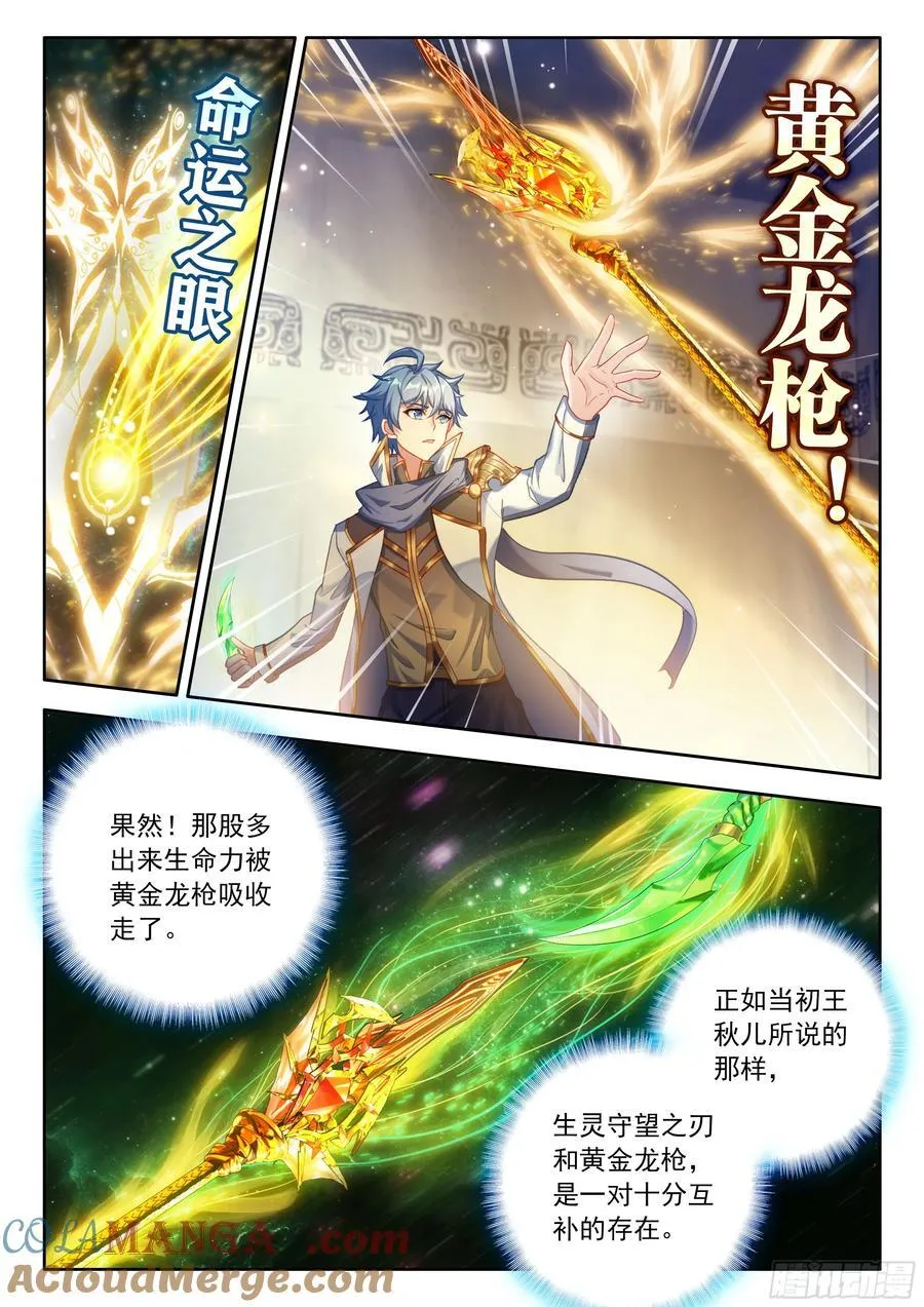 528 苏醒，领悟？ 第13页