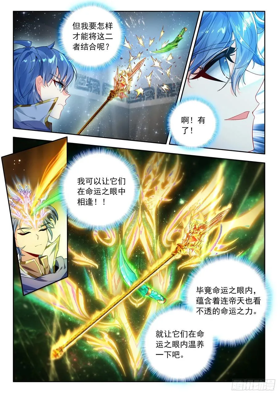 528 苏醒，领悟？ 第14页
