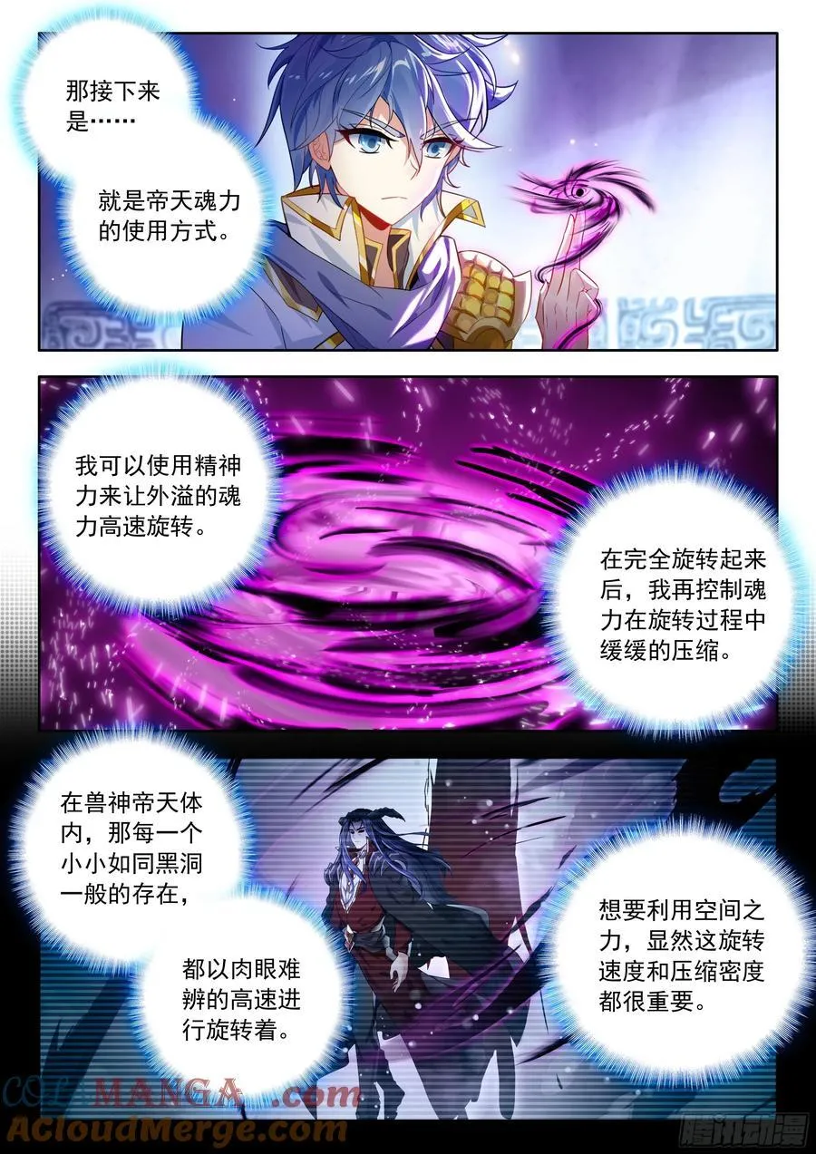 528 苏醒，领悟？ 第15页