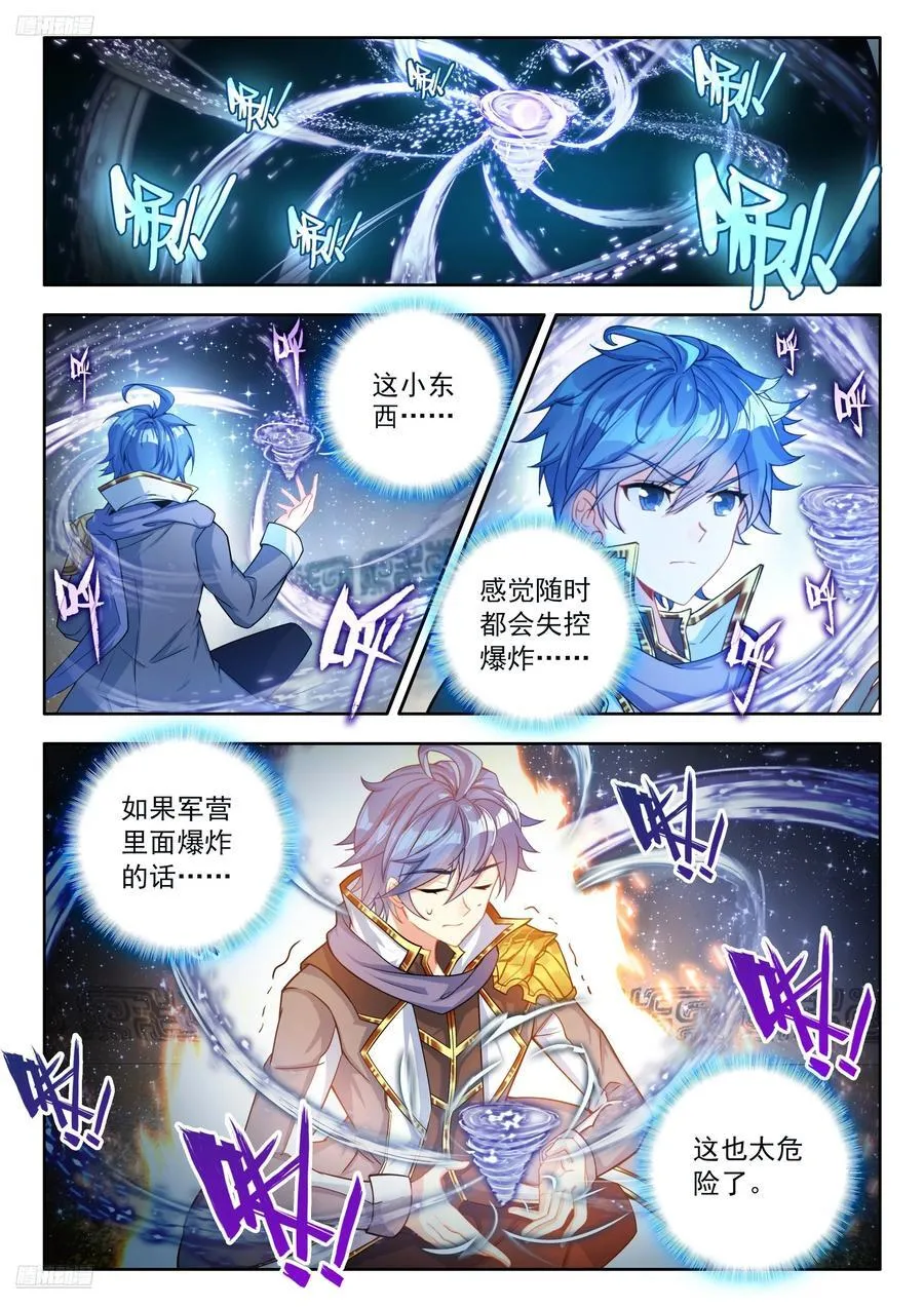 529 极度压缩小漏斗！ 第2页