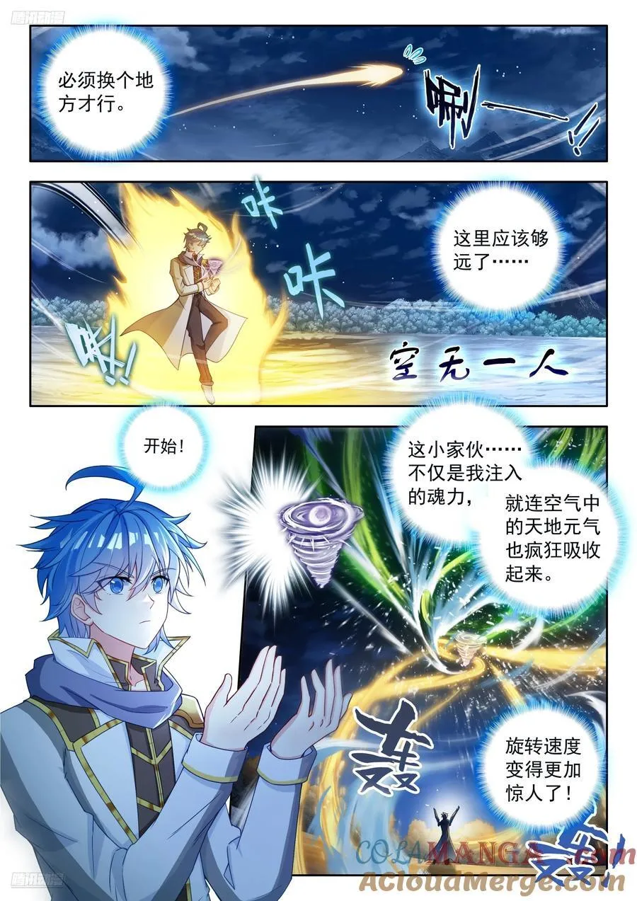 529 极度压缩小漏斗！ 第3页