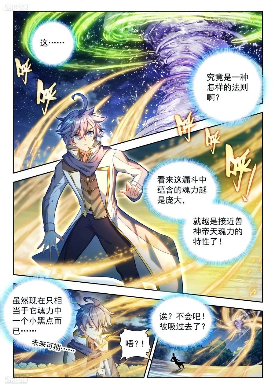 529 极度压缩小漏斗！ 第4页