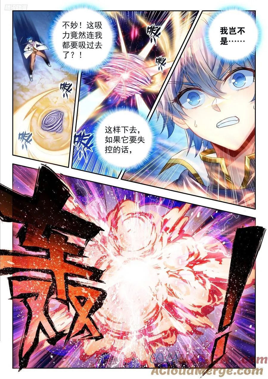 529 极度压缩小漏斗！ 第5页