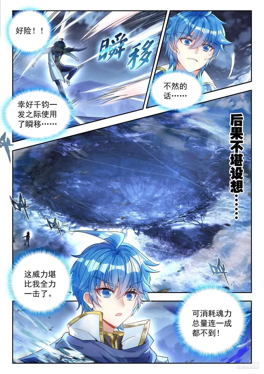 529 极度压缩小漏斗！ 第6页