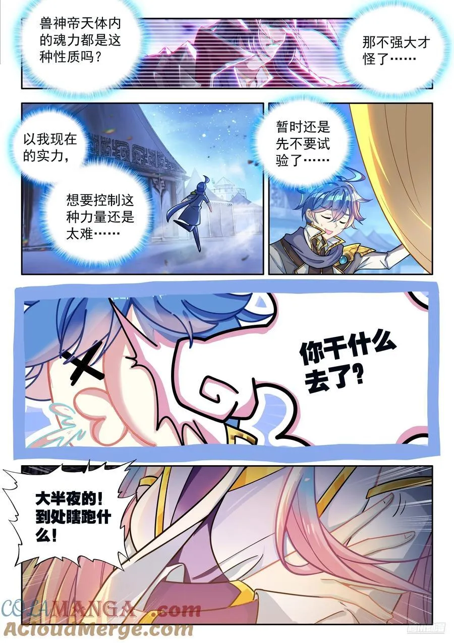 529 极度压缩小漏斗！ 第7页