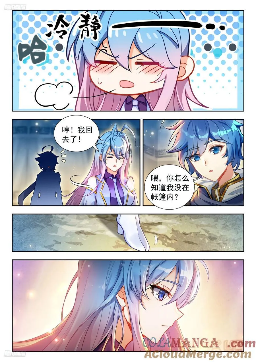 529 极度压缩小漏斗！ 第9页